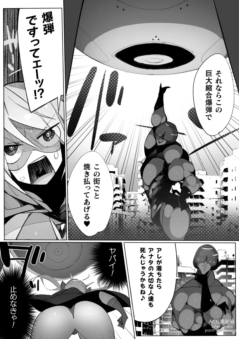 Page 129 of manga Heroine Assault Archive