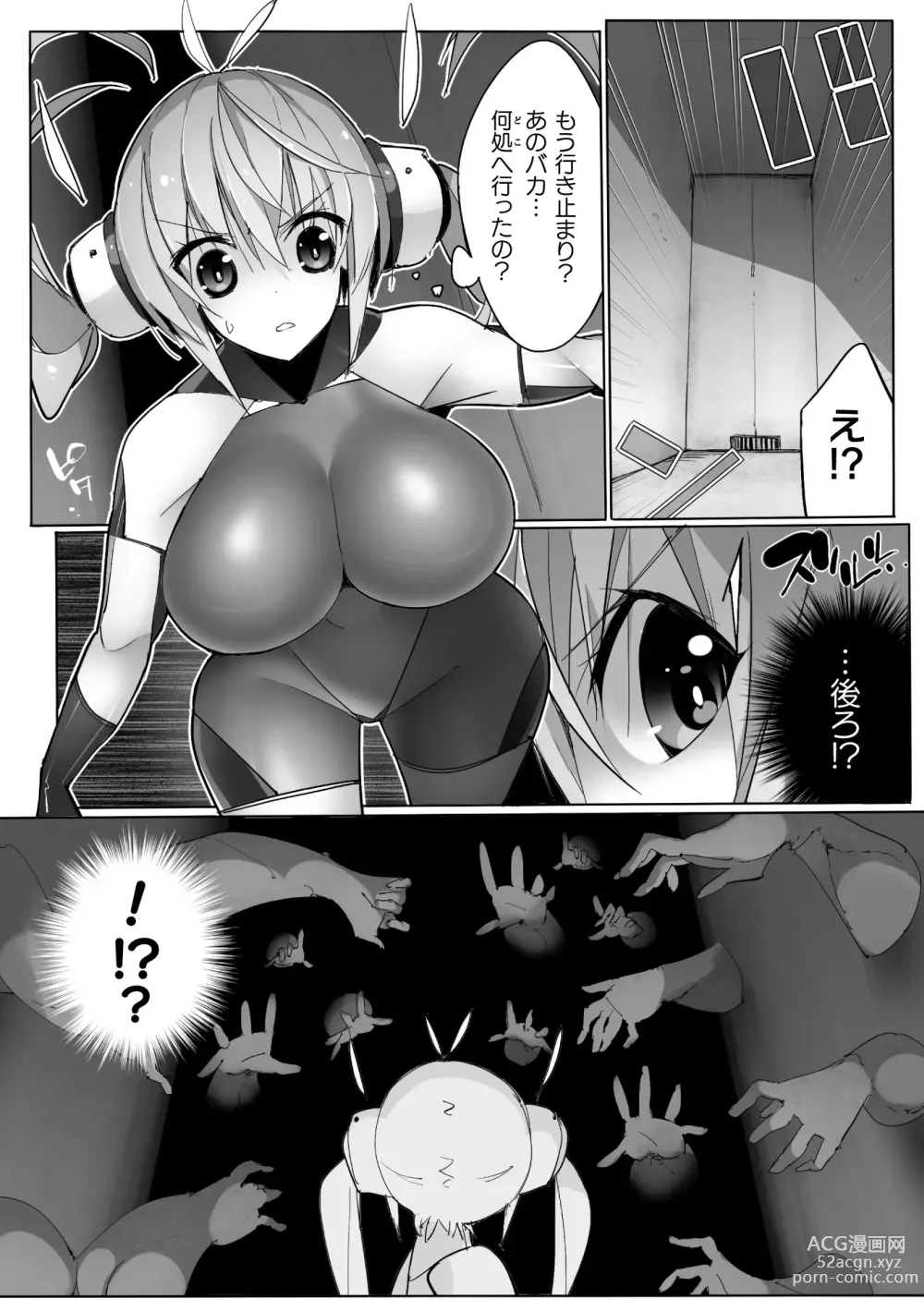 Page 33 of manga Heroine Assault Archive