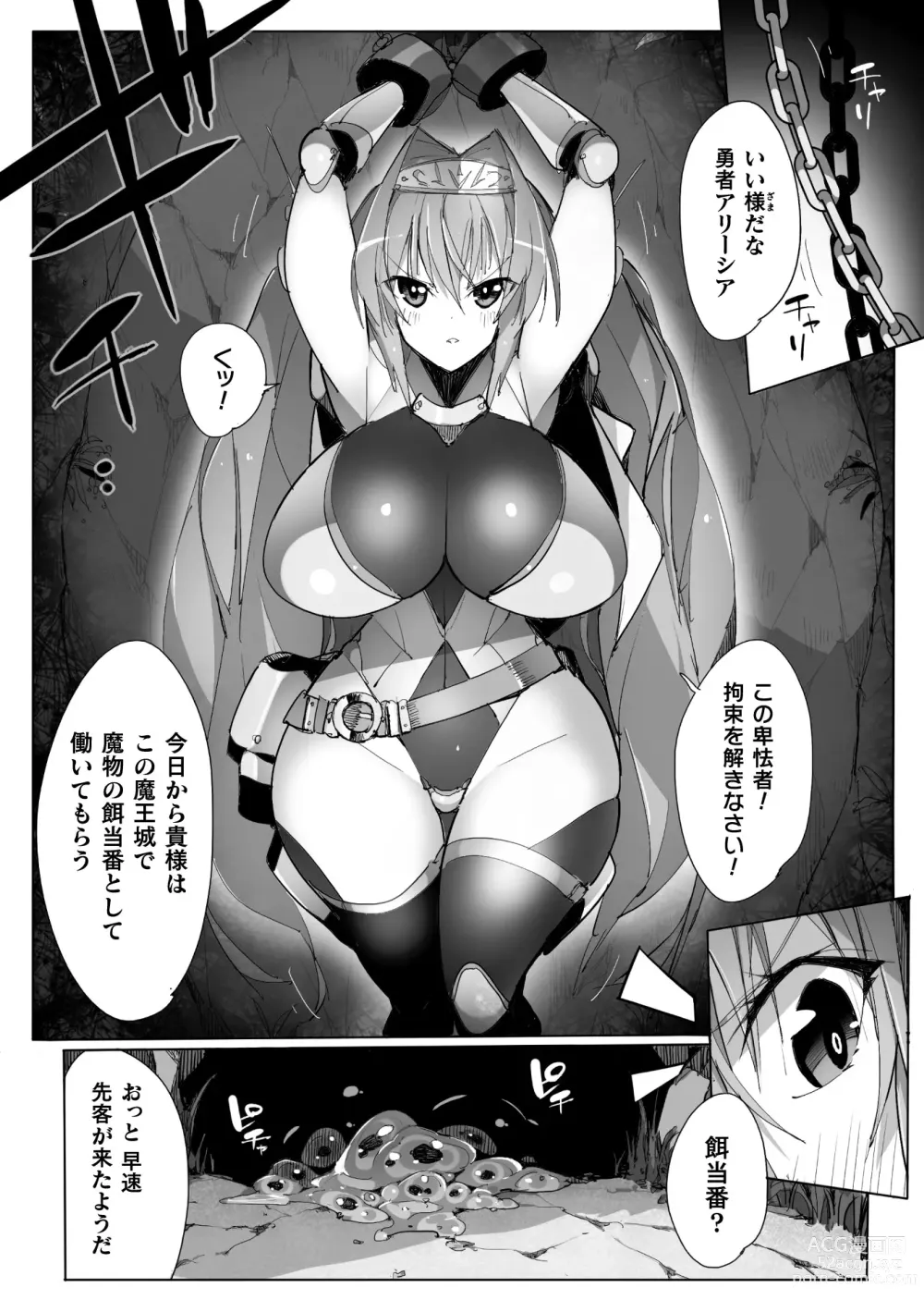 Page 56 of manga Heroine Assault Archive