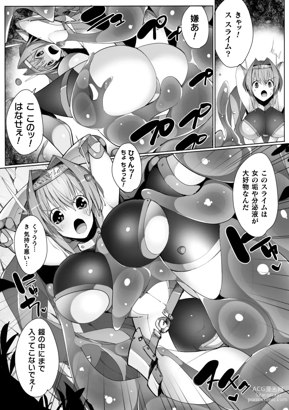 Page 57 of manga Heroine Assault Archive