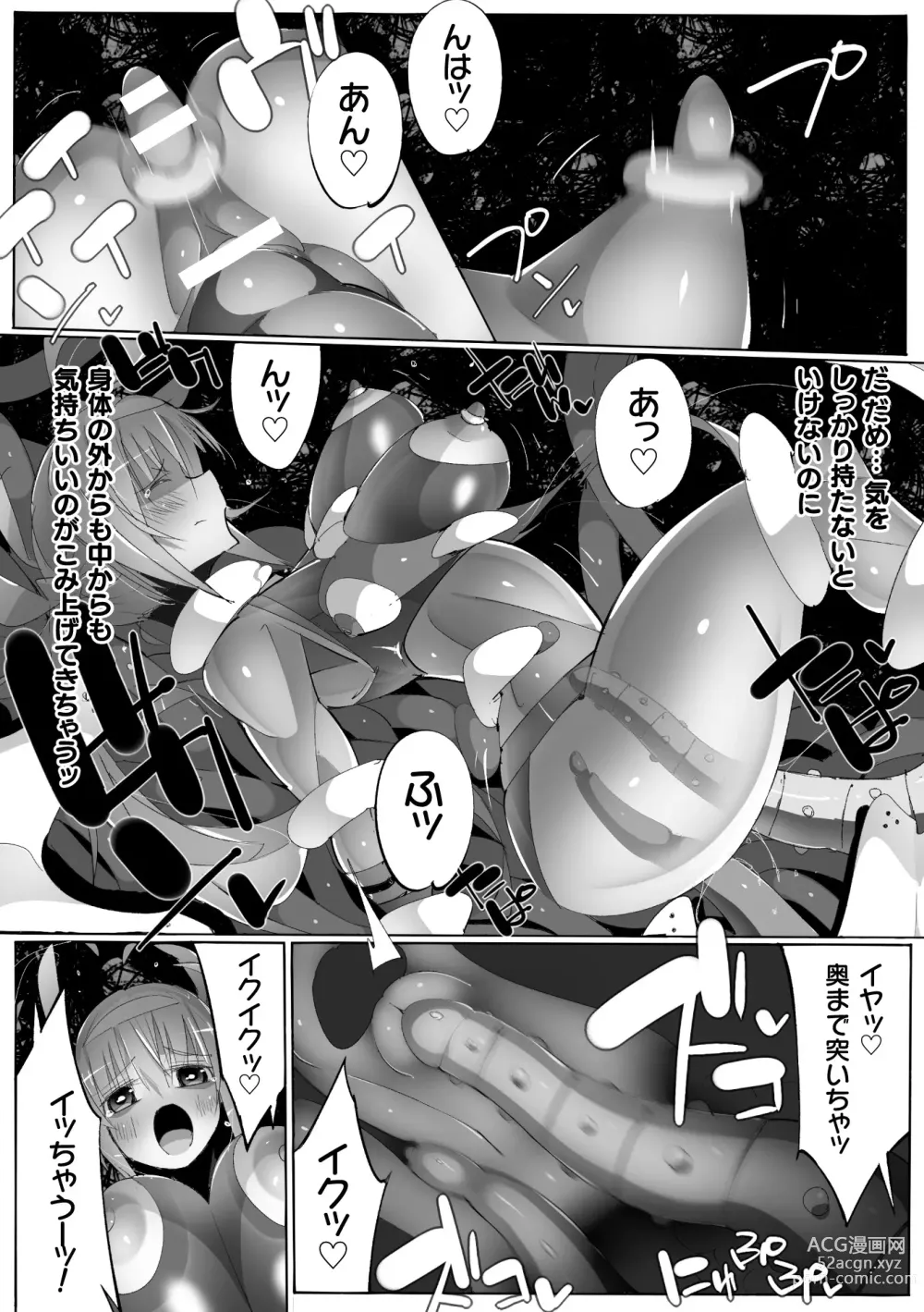 Page 92 of manga Heroine Assault Archive