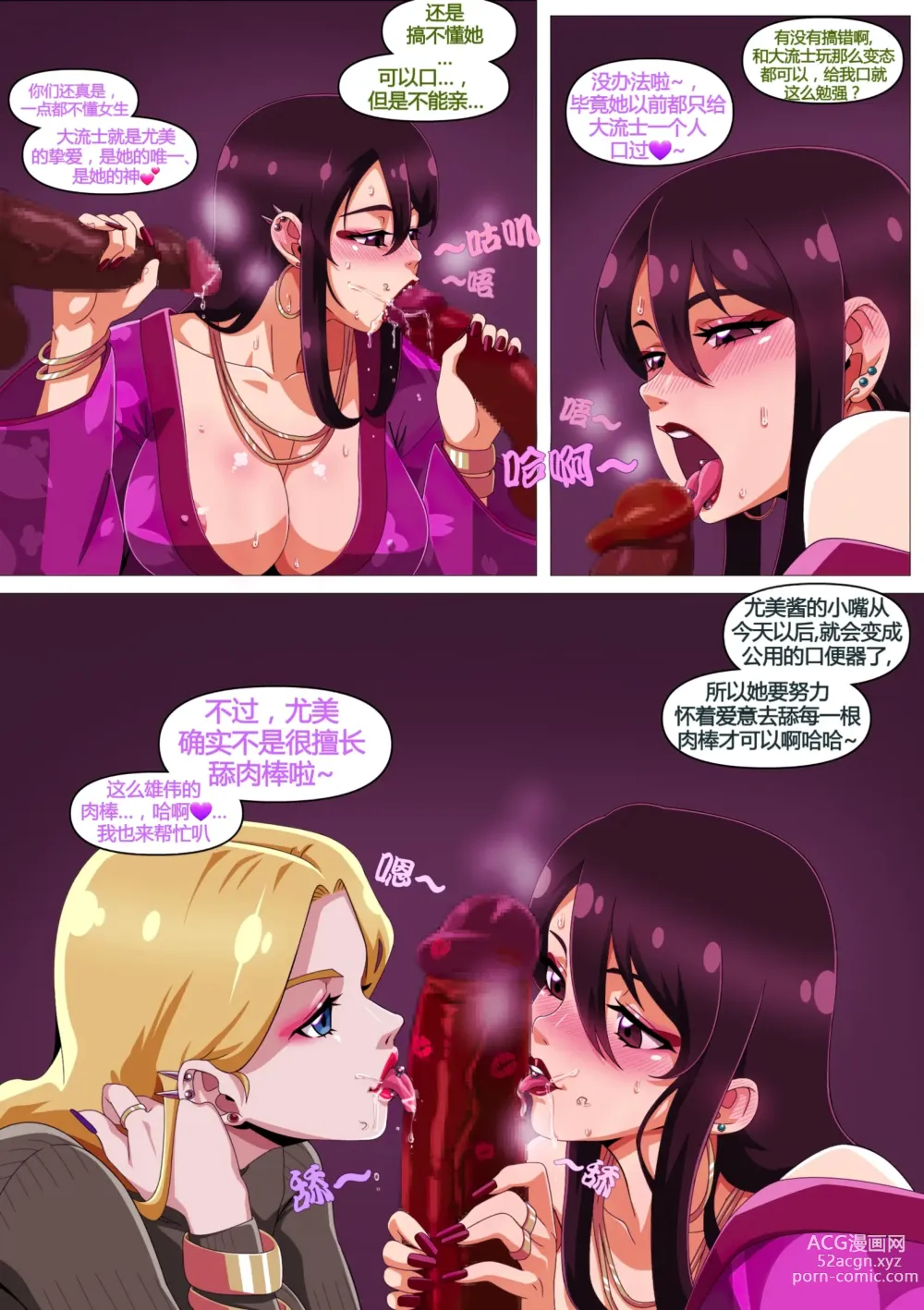 Page 9 of doujinshi Yumis Study Abroad/由美的留学生活（汉化）（连载中）