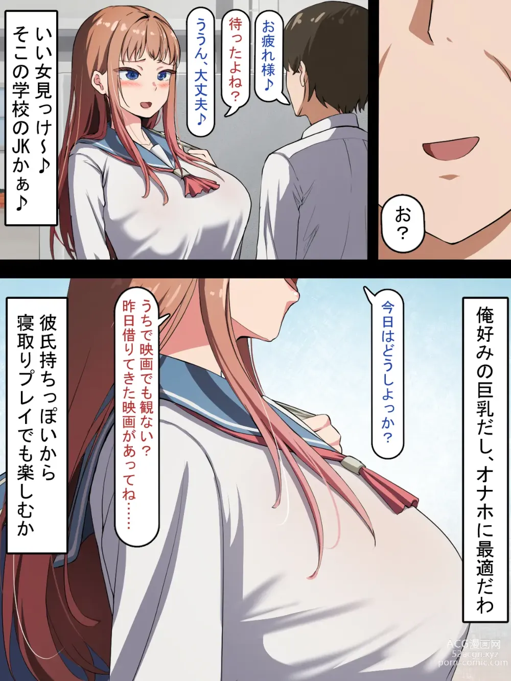 Page 7 of doujinshi Saimin Oji-san NTR ~ Kareshi Mochi Joshi Gakusei no Dekachin Acme ~