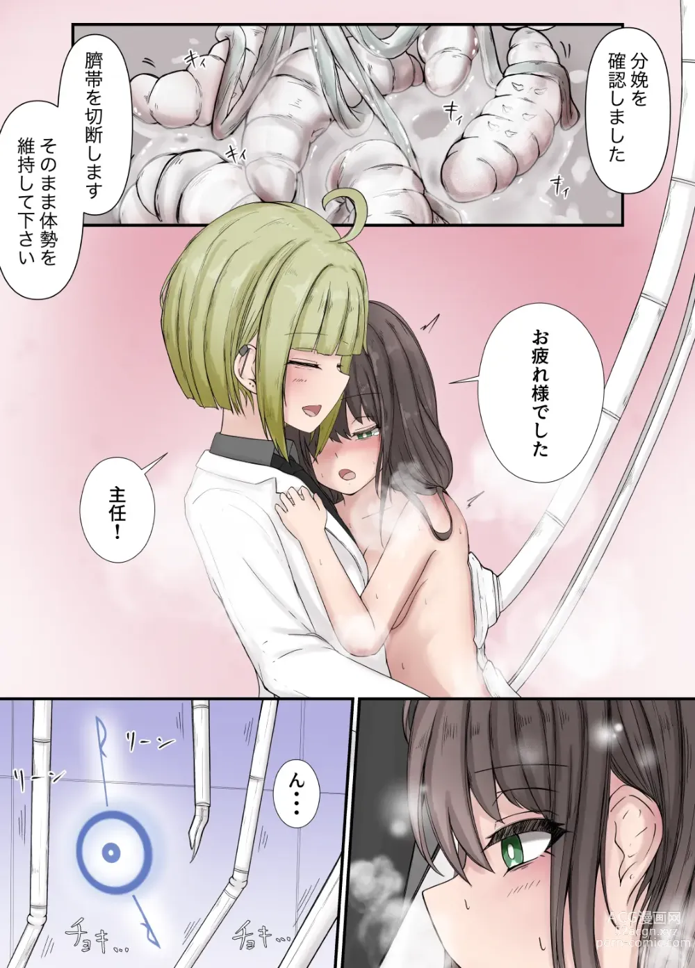 Page 10 of doujinshi After report 5_02