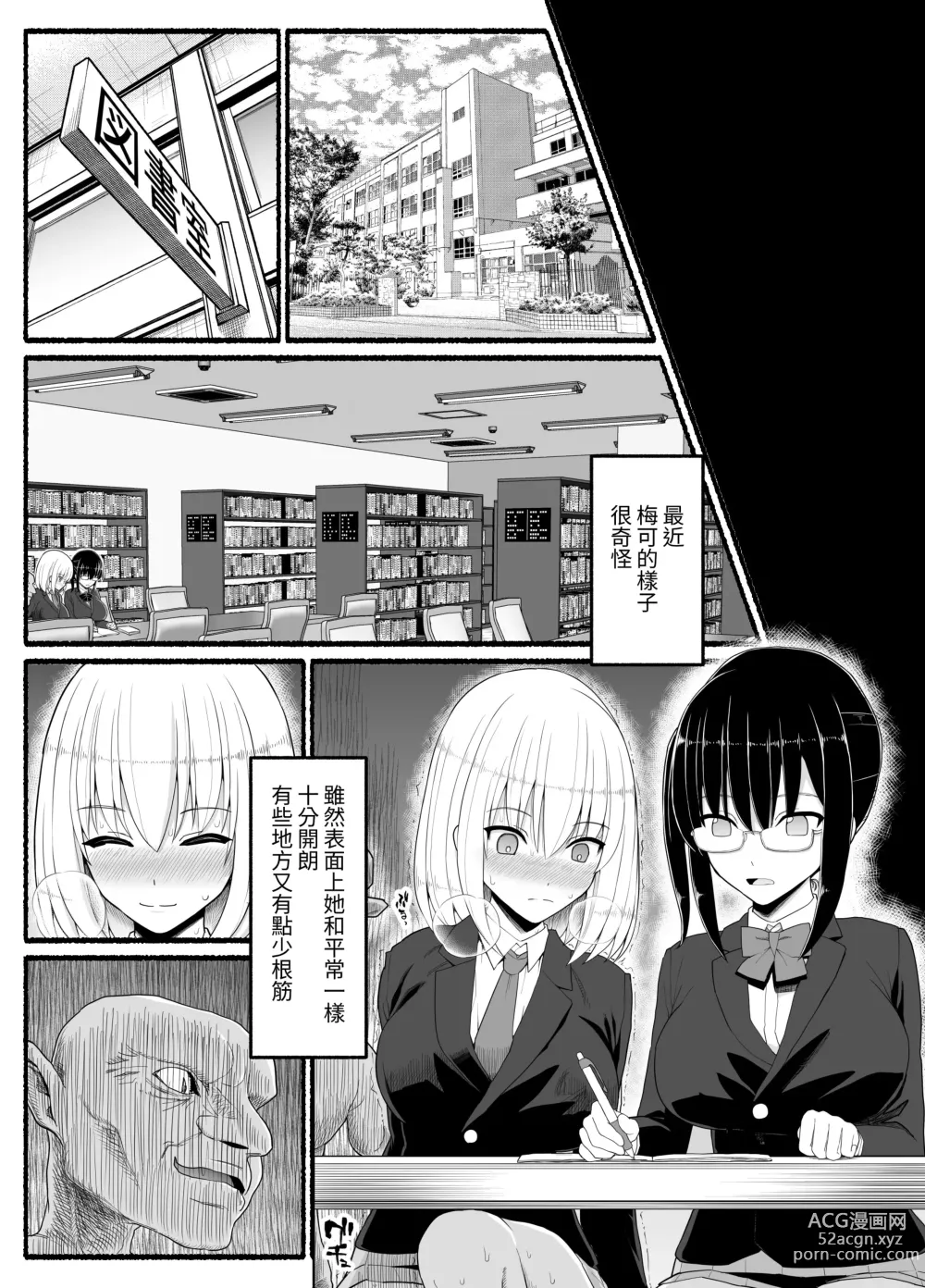 Page 16 of doujinshi Mahou Shoujo VS Inma Seibutsu 22