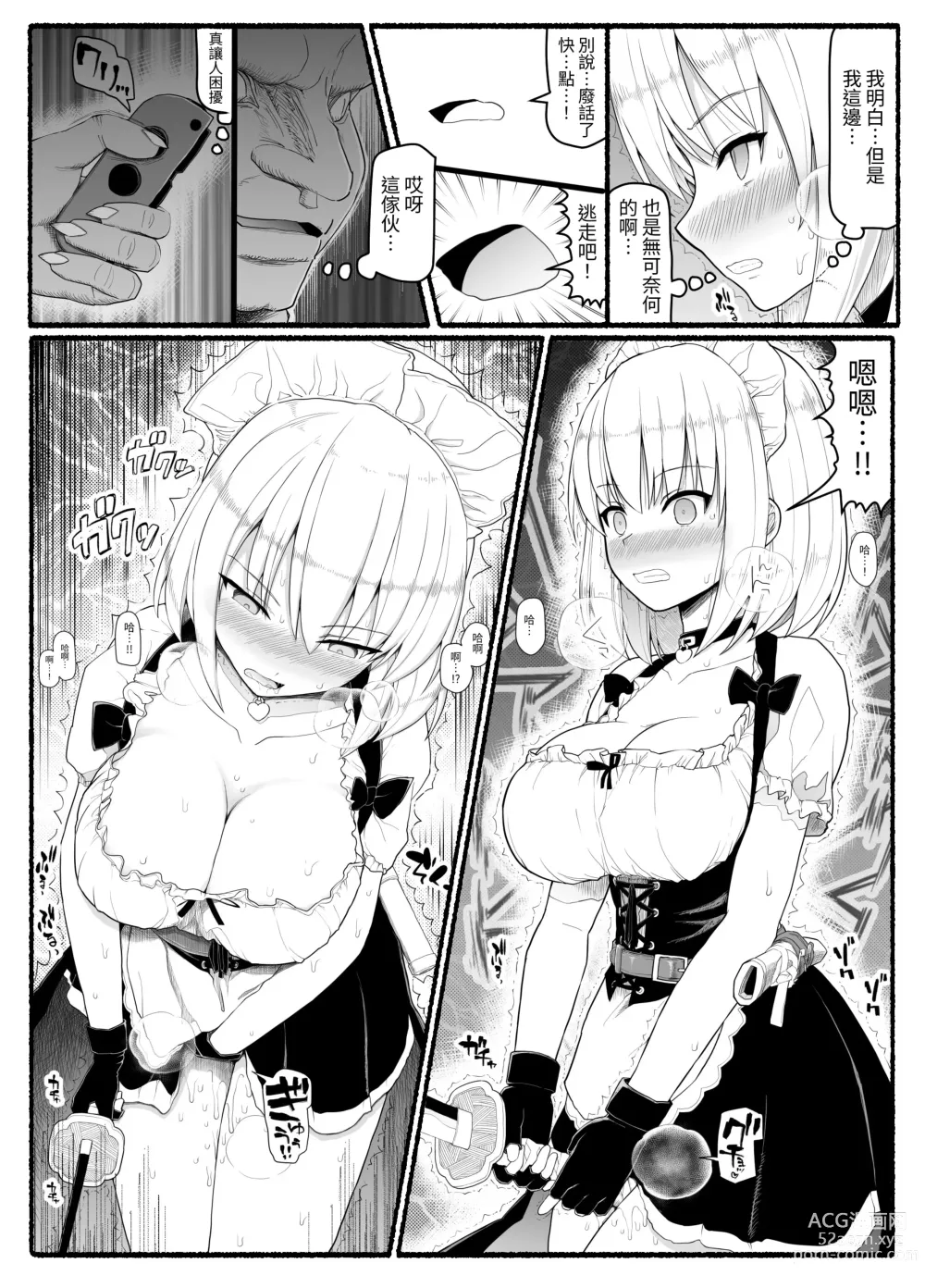 Page 7 of doujinshi Mahou Shoujo VS Inma Seibutsu 22