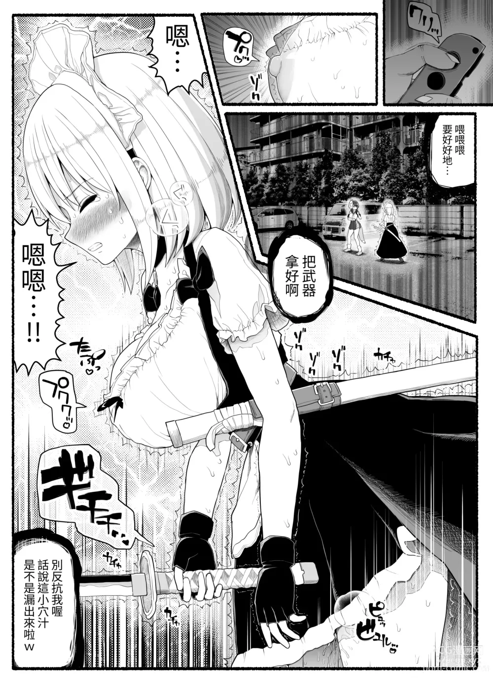 Page 8 of doujinshi Mahou Shoujo VS Inma Seibutsu 22