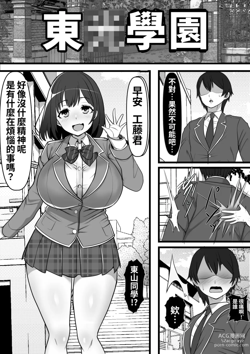 Page 1 of doujinshi Ore no Akogare no Anoko ga Sex Kyoudan Shoyuu no Kokisute-you Niku Onaho datta no daga