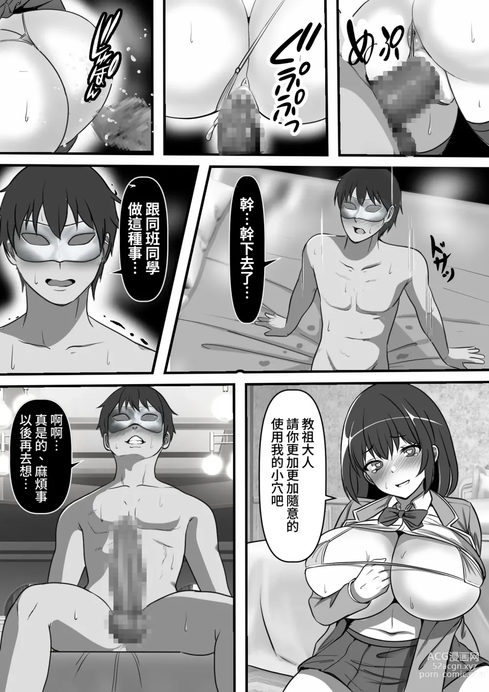 Page 22 of doujinshi Ore no Akogare no Anoko ga Sex Kyoudan Shoyuu no Kokisute-you Niku Onaho datta no daga