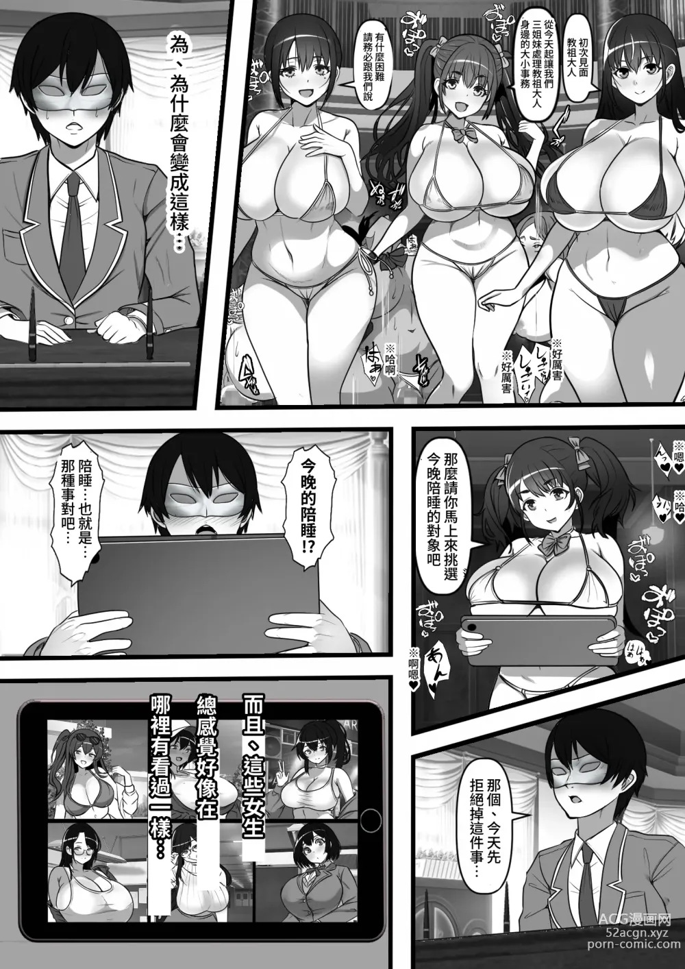 Page 6 of doujinshi Ore no Akogare no Anoko ga Sex Kyoudan Shoyuu no Kokisute-you Niku Onaho datta no daga