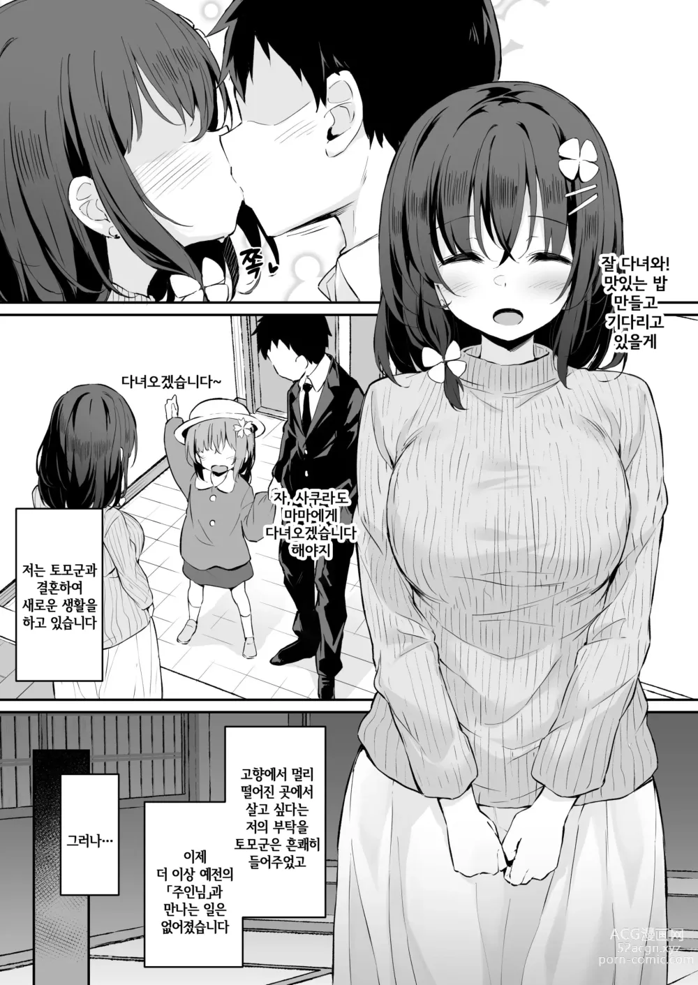 Page 2 of doujinshi 만우절