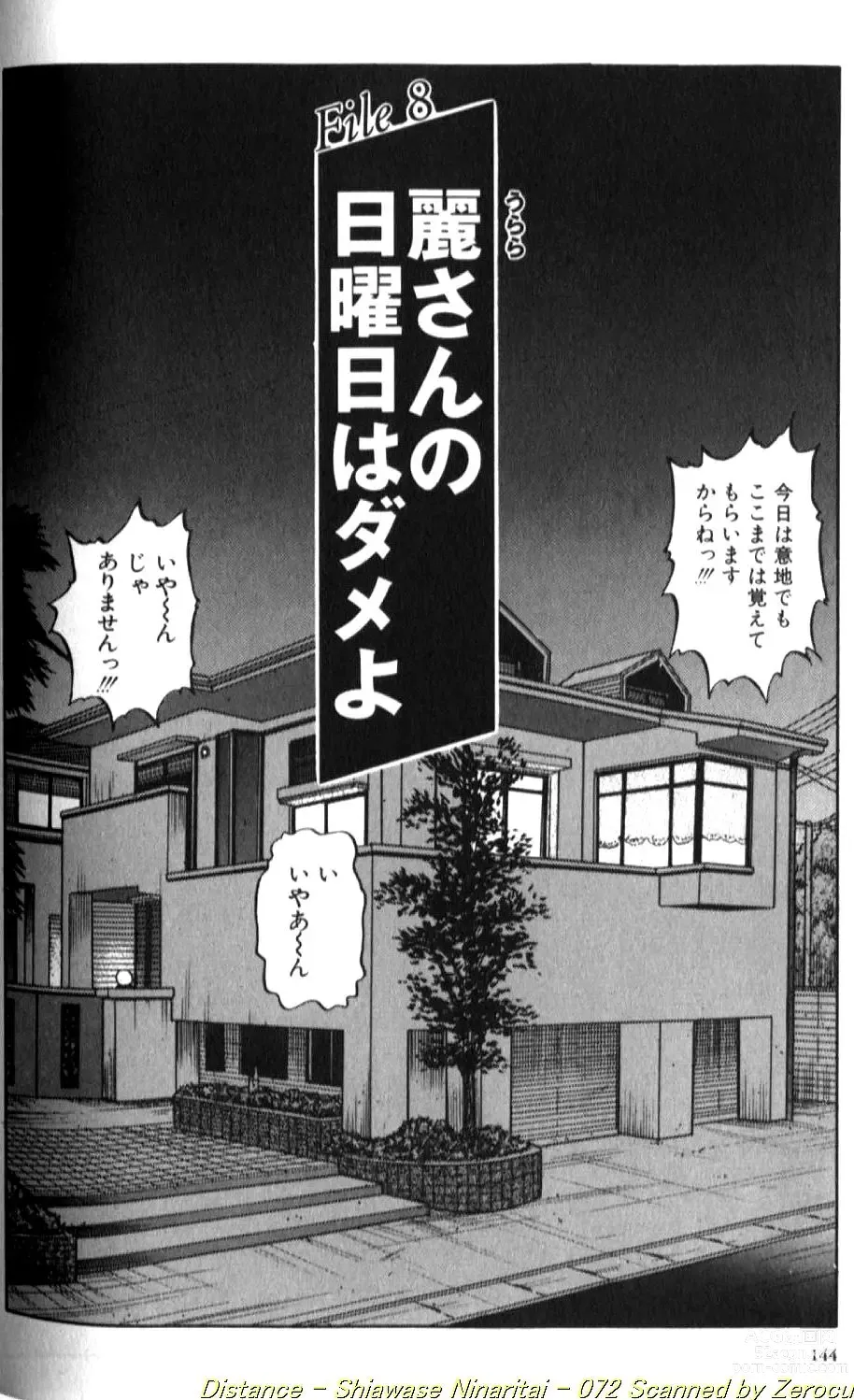 Page 145 of manga Shiawase Ni Naritai