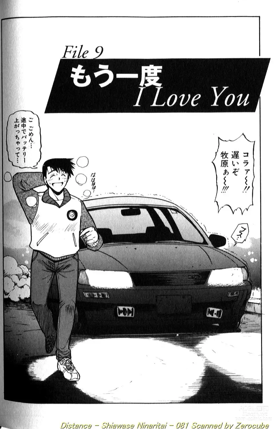 Page 163 of manga Shiawase Ni Naritai