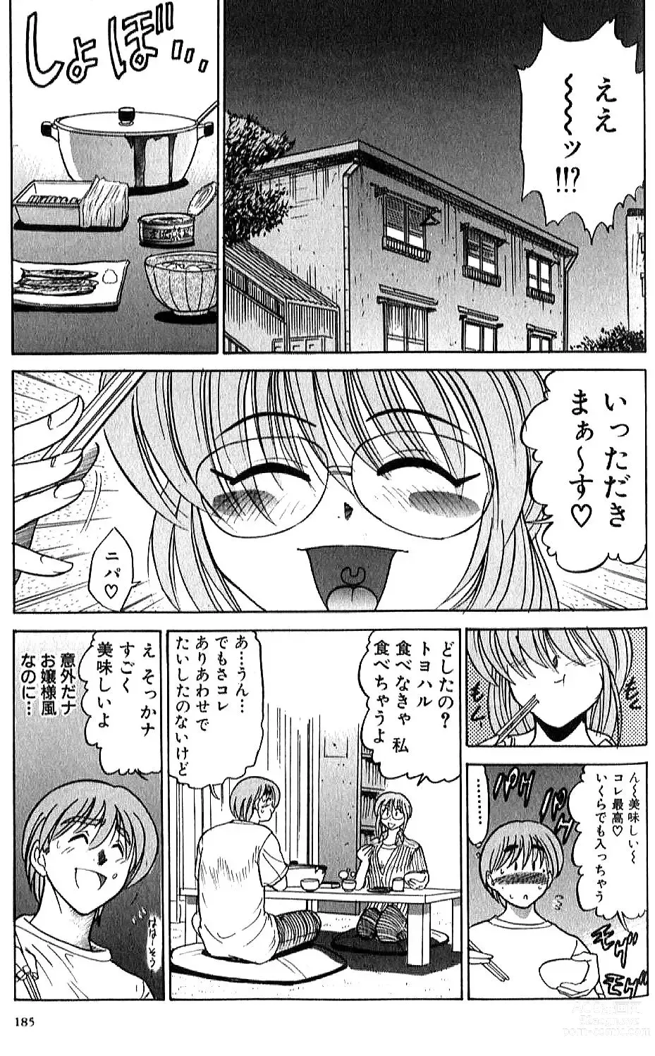 Page 185 of manga Shiawase Ni Naritai