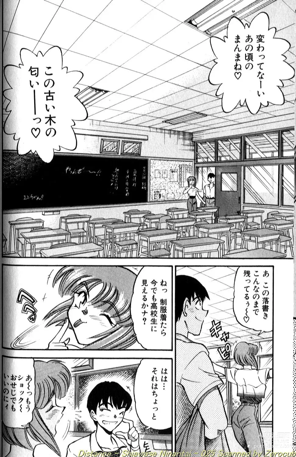 Page 49 of manga Shiawase Ni Naritai