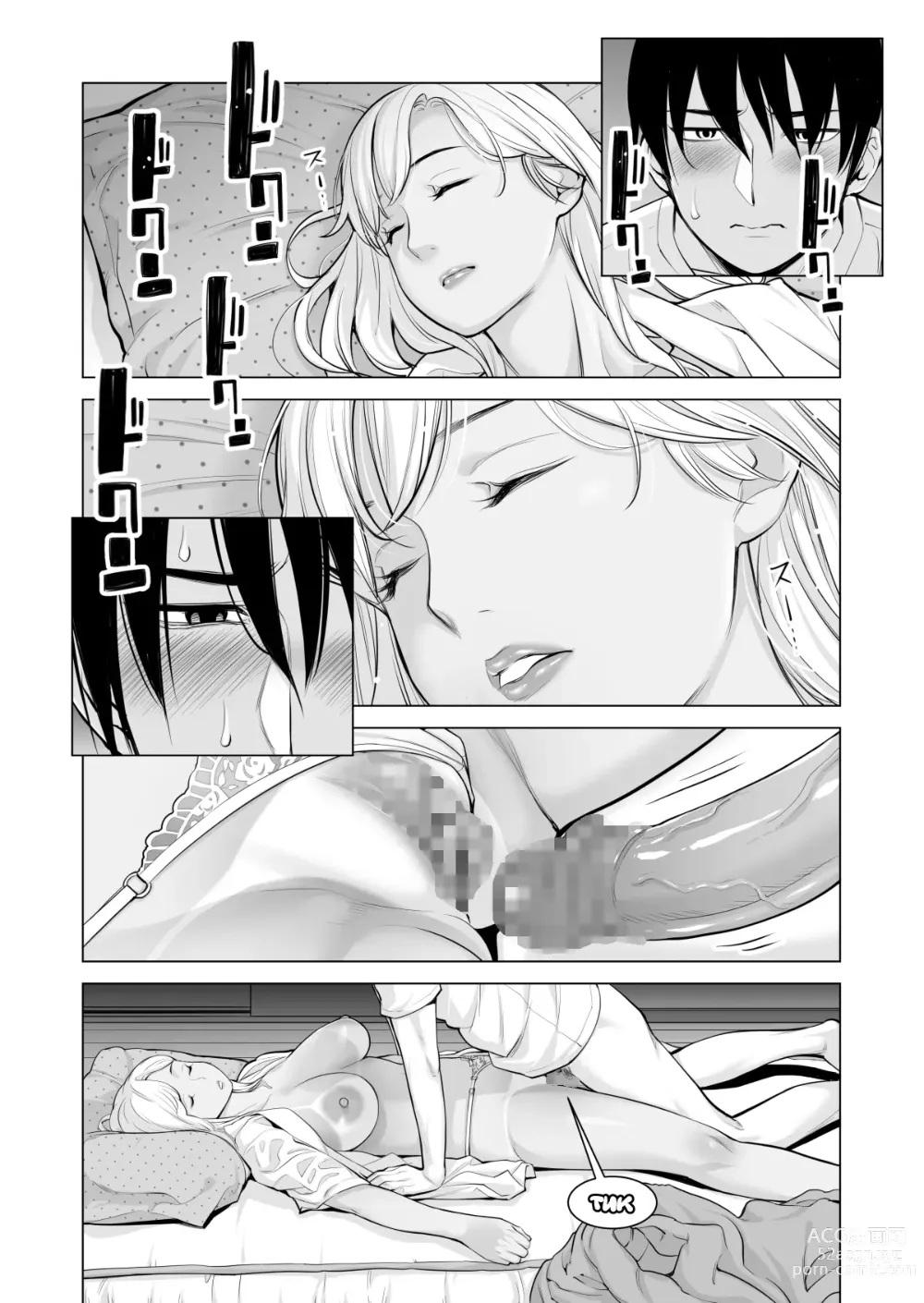 Page 55 of doujinshi Лінива сестра 1 ~Літні ночі, коли я займався сексом зі своєю розлученою сестрою~