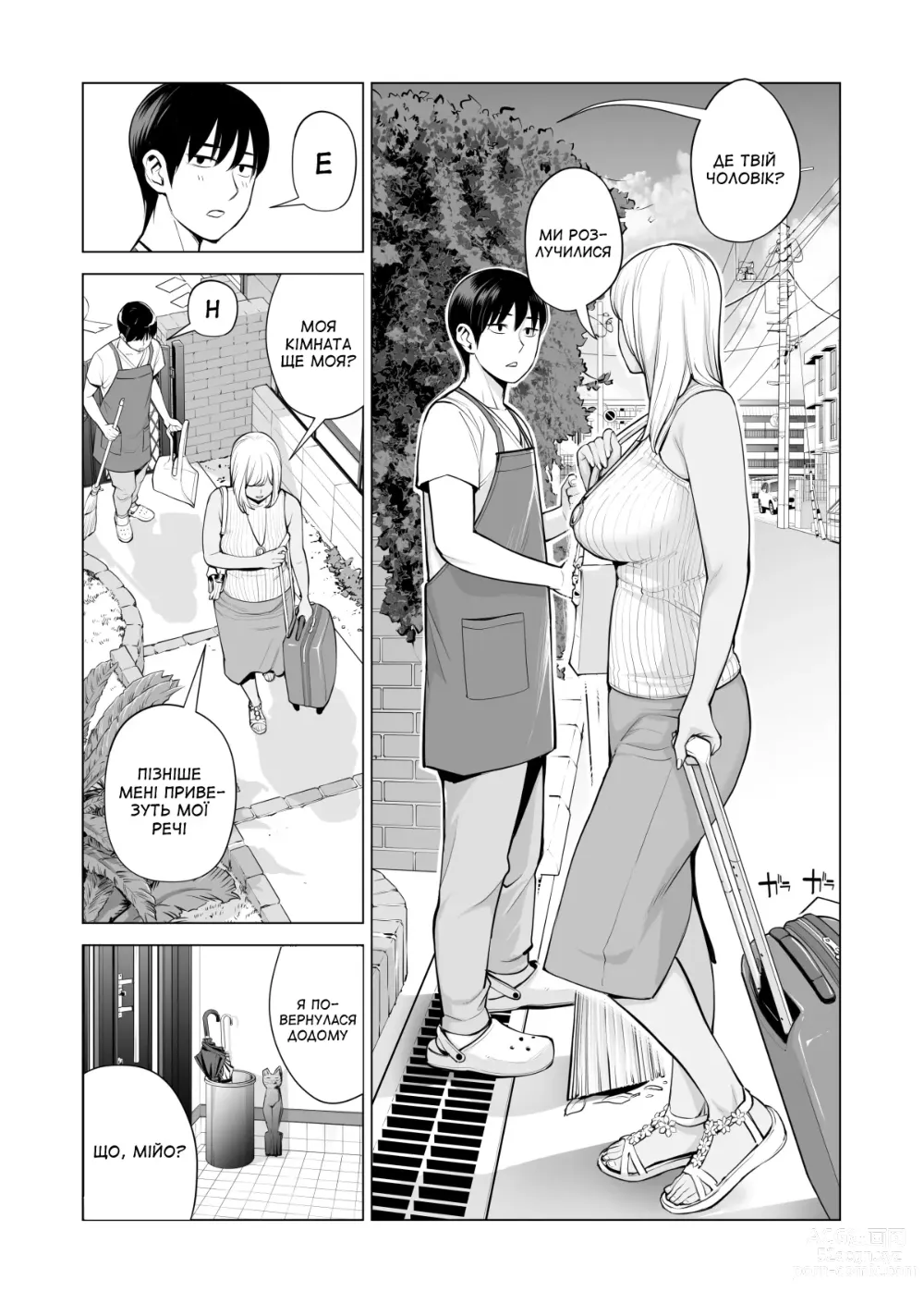 Page 10 of doujinshi Лінива сестра 1 ~Літні ночі, коли я займався сексом зі своєю розлученою сестрою~