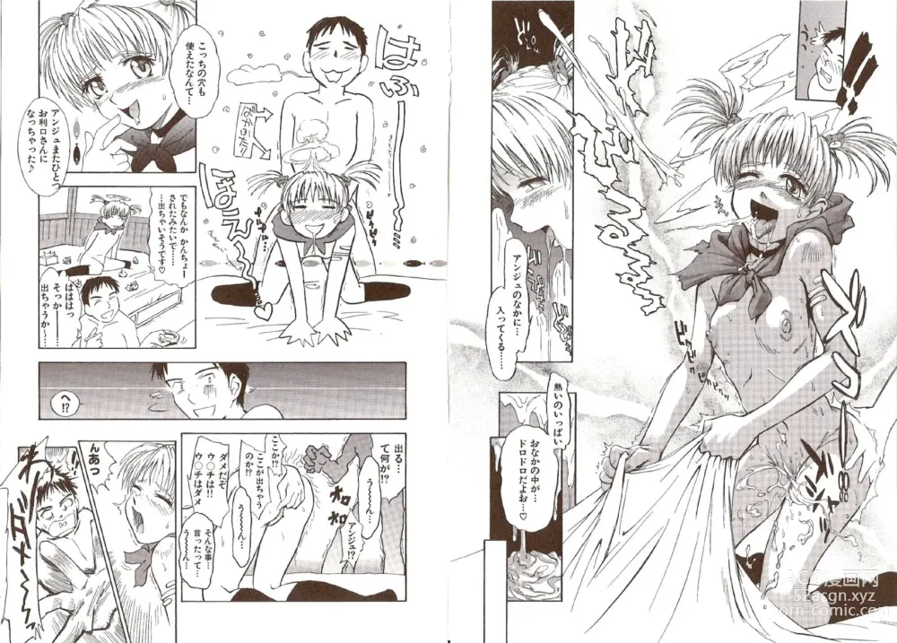 Page 24 of manga Omasena Petit Ange Complete