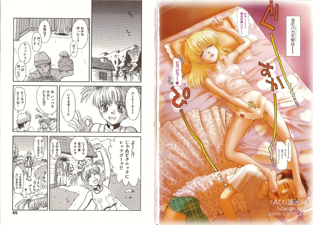 Page 28 of manga Omasena Petit Ange Complete