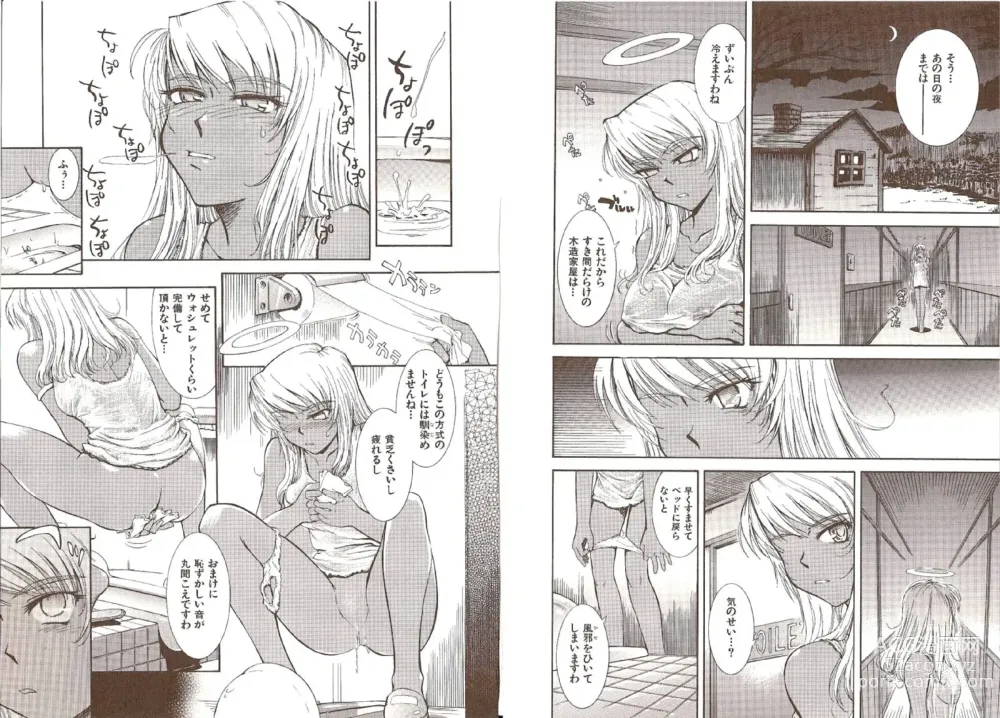 Page 81 of manga Omasena Petit Ange Complete