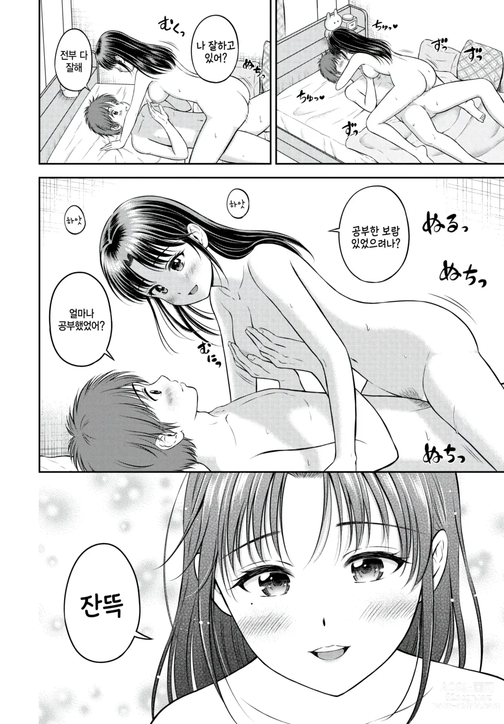 Page 20 of manga Shizuna-chan to Boku - Shizuna chan & Boku