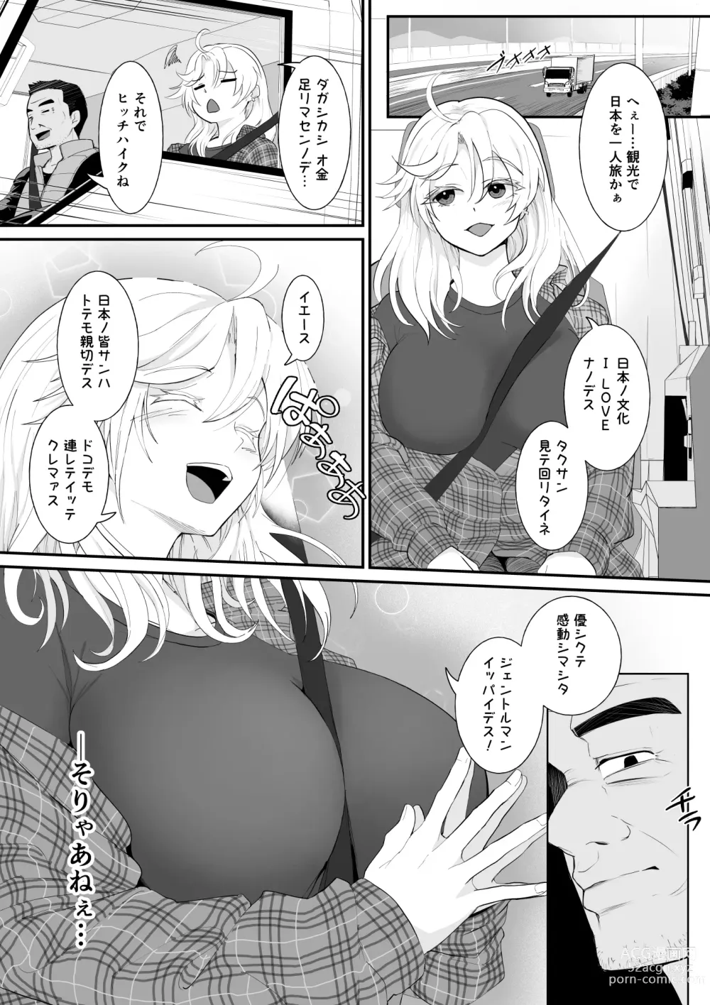 Page 2 of doujinshi Okinai Ko Hitchhike