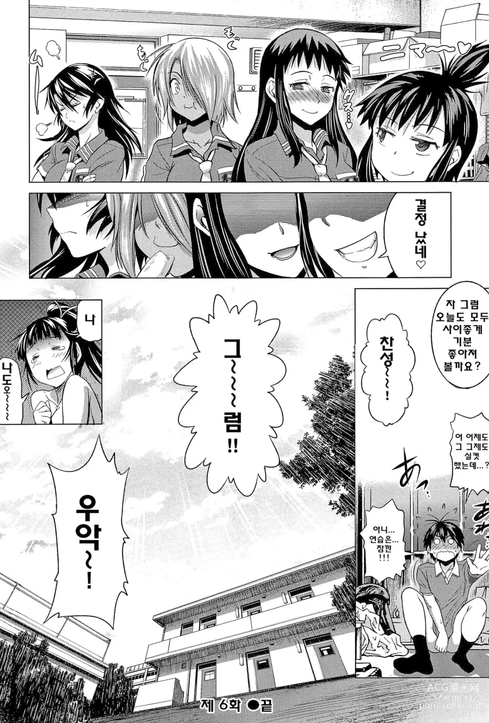 Page 219 of manga 죠시라쿠!