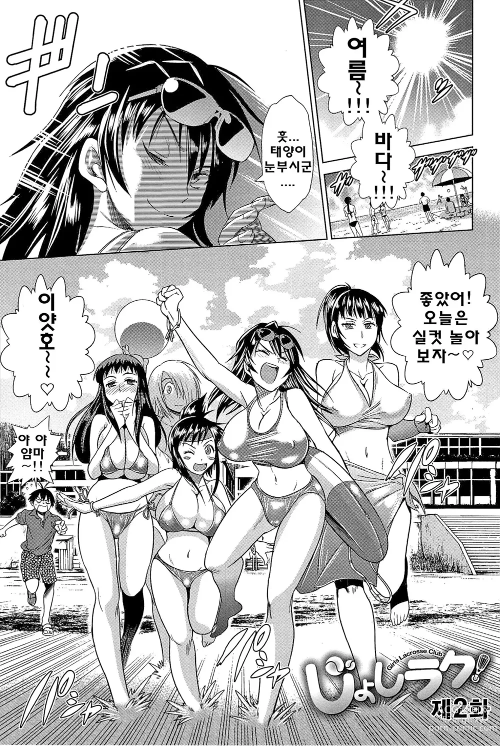 Page 43 of manga 죠시라쿠!