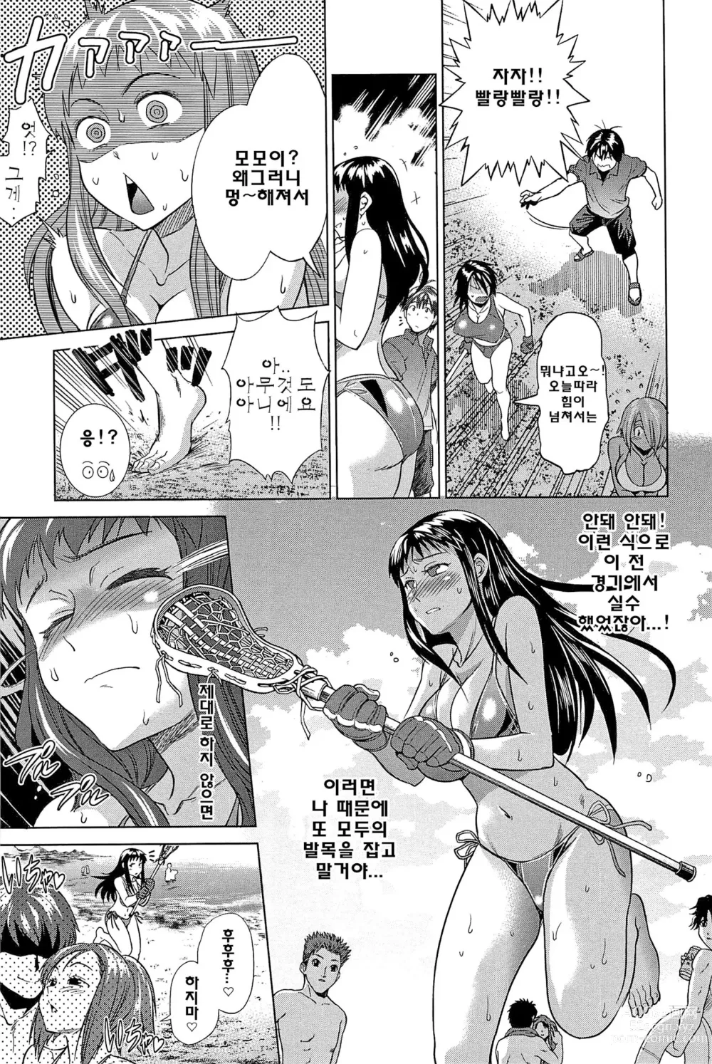 Page 47 of manga 죠시라쿠!