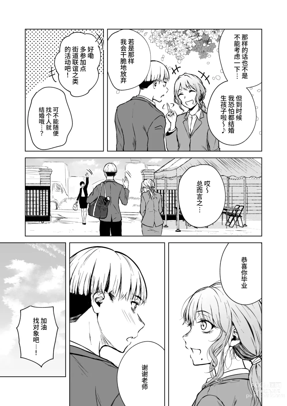 Page 14 of doujinshi Nemimi e Koi no Kahou