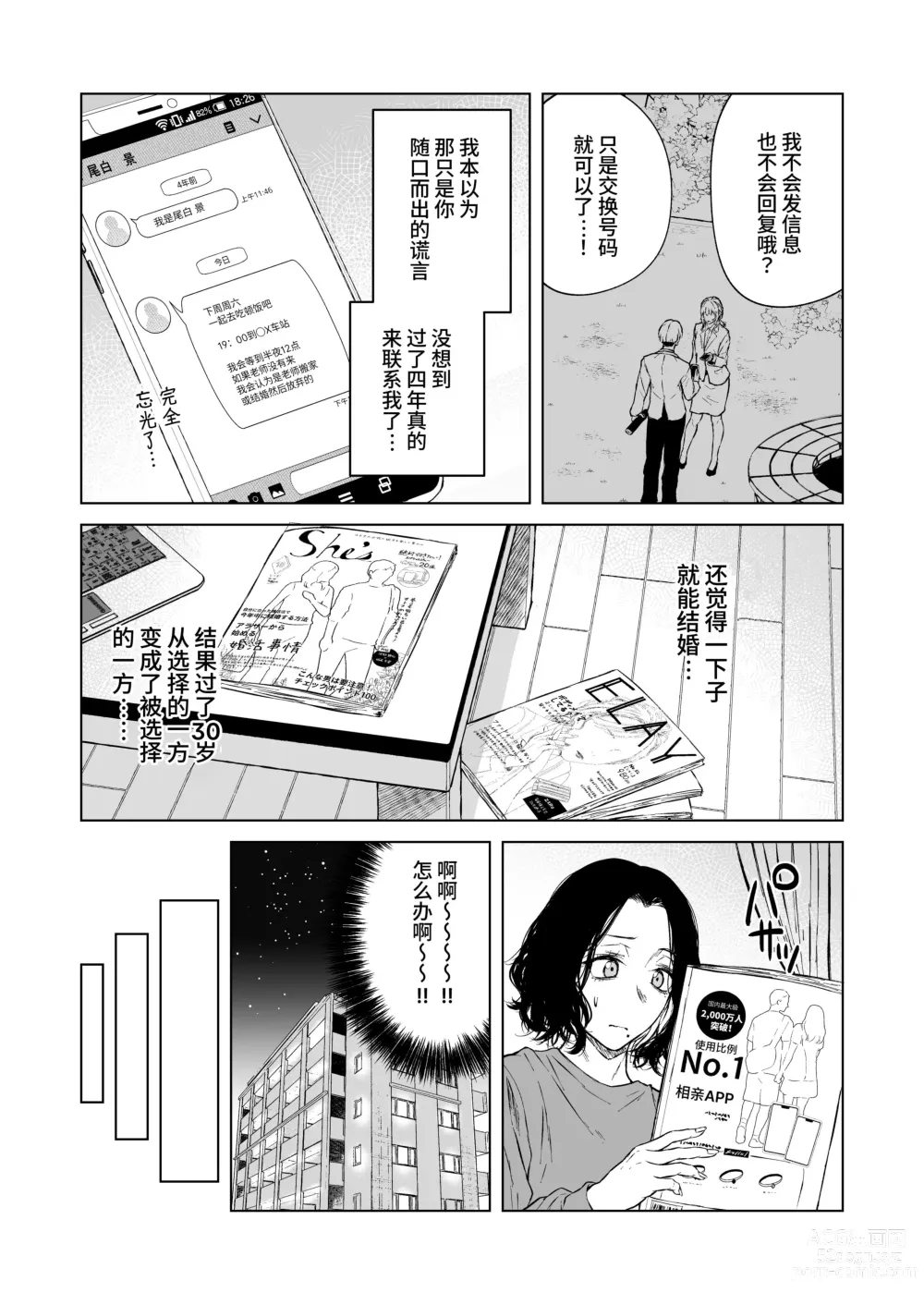 Page 16 of doujinshi Nemimi e Koi no Kahou