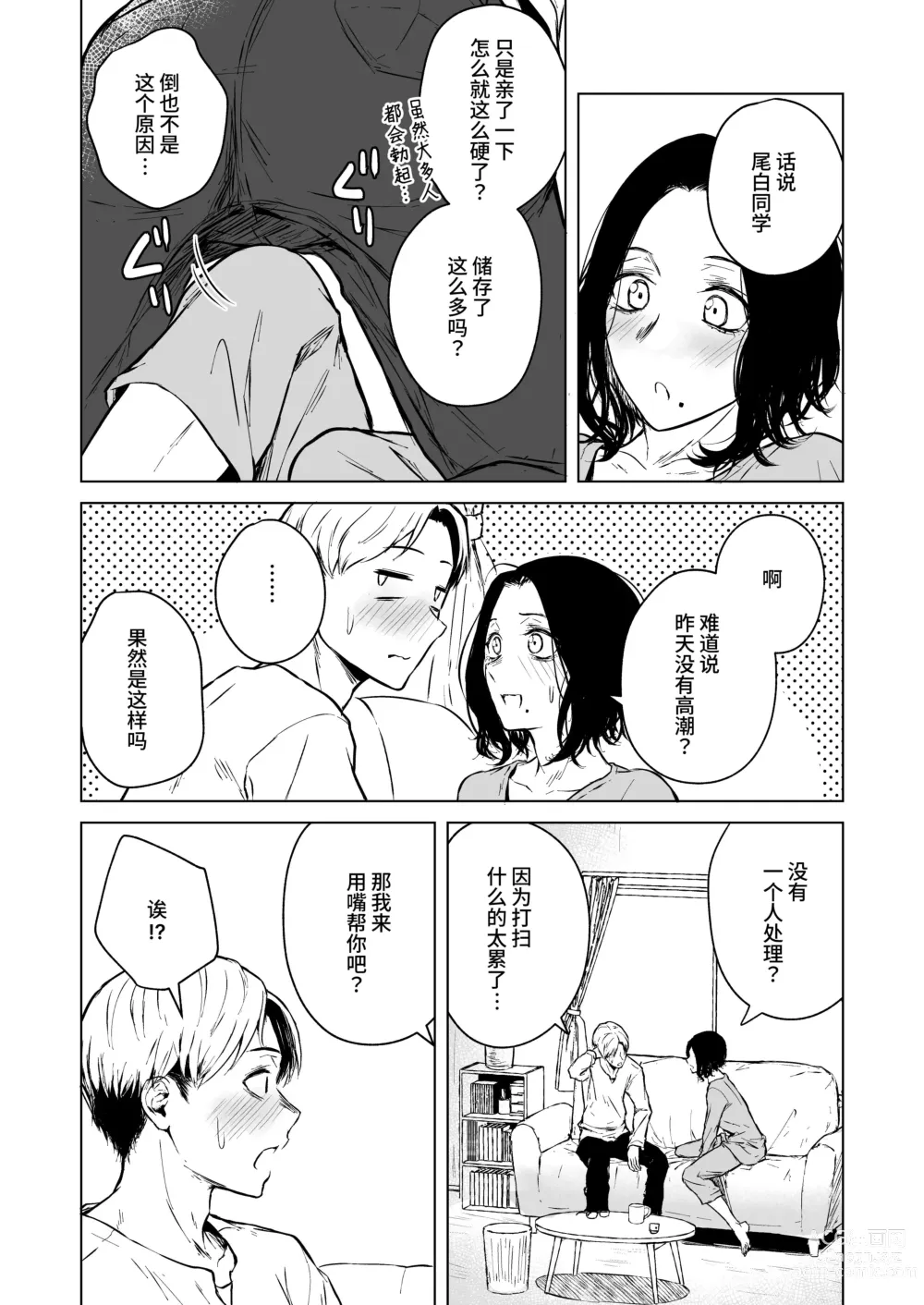 Page 49 of doujinshi Nemimi e Koi no Kahou