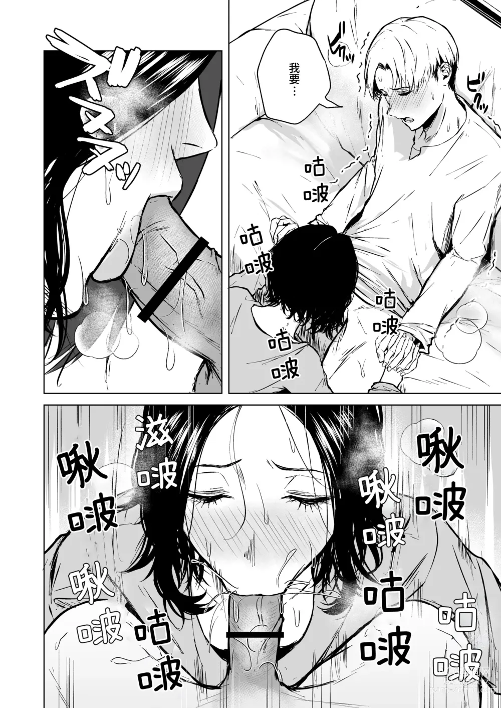 Page 57 of doujinshi Nemimi e Koi no Kahou