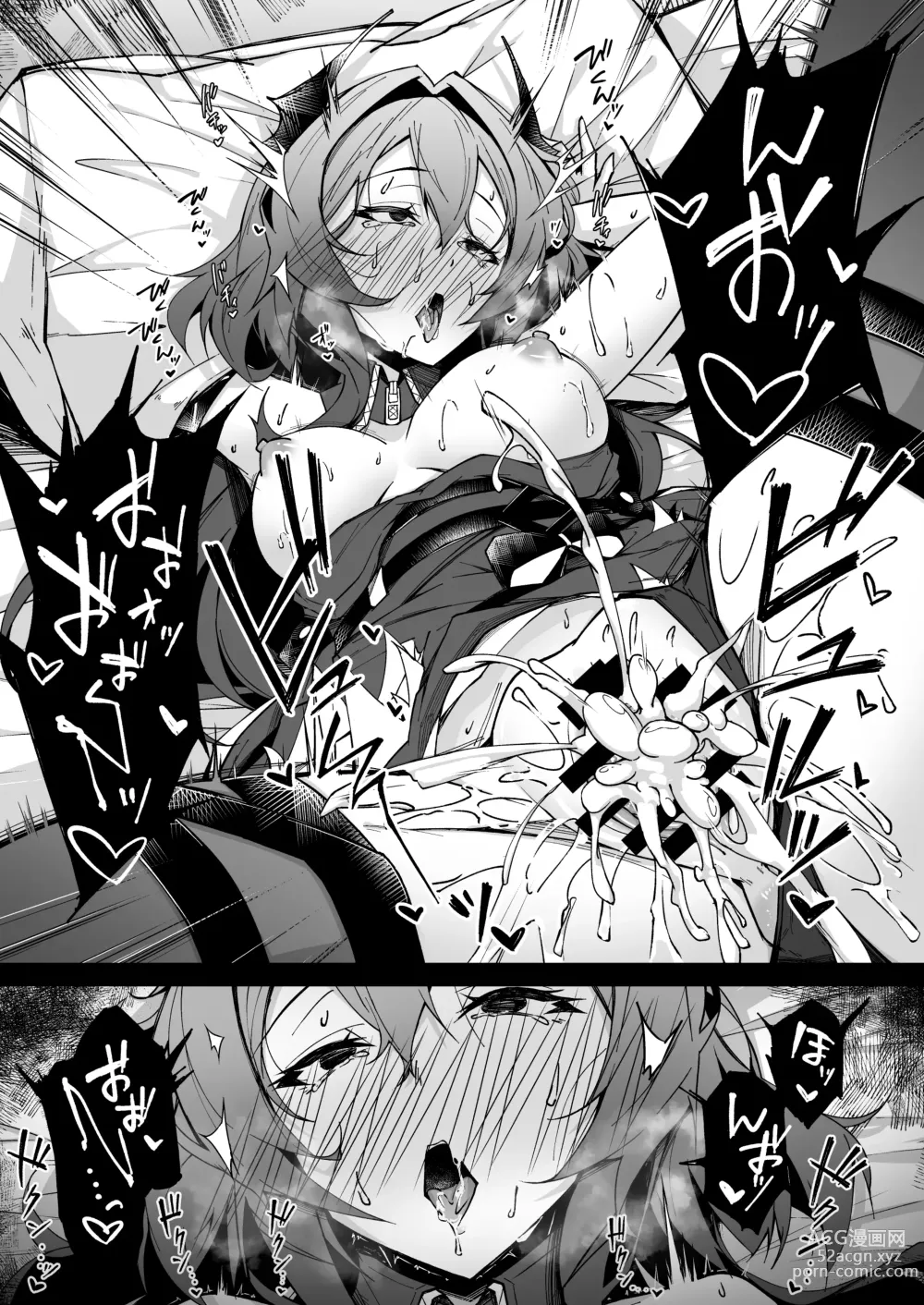 Page 26 of doujinshi Corruption Memories