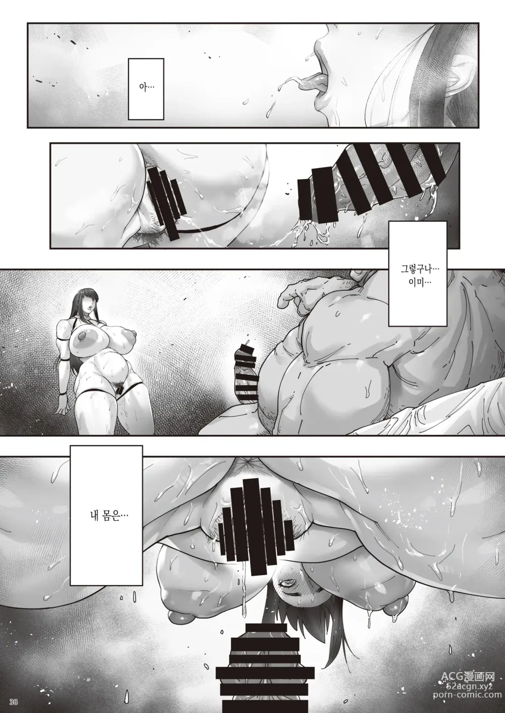 Page 39 of doujinshi 젖 능욕의 감옥 ~유부녀수사관・아츠코~