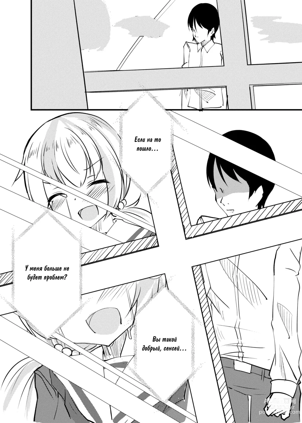 Page 11 of doujinshi GOOD NIGHT UZAWA