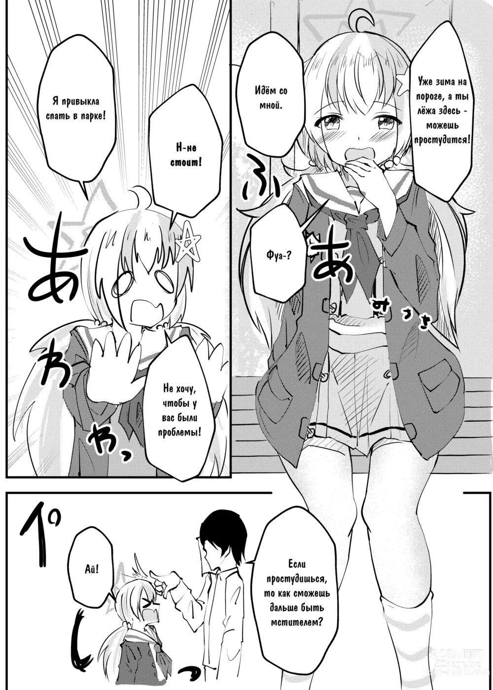 Page 3 of doujinshi GOOD NIGHT UZAWA