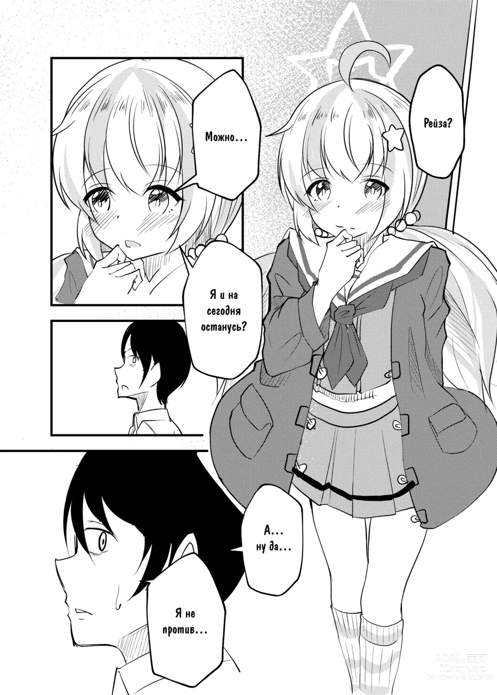 Page 23 of doujinshi GOOD NIGHT UZAWA