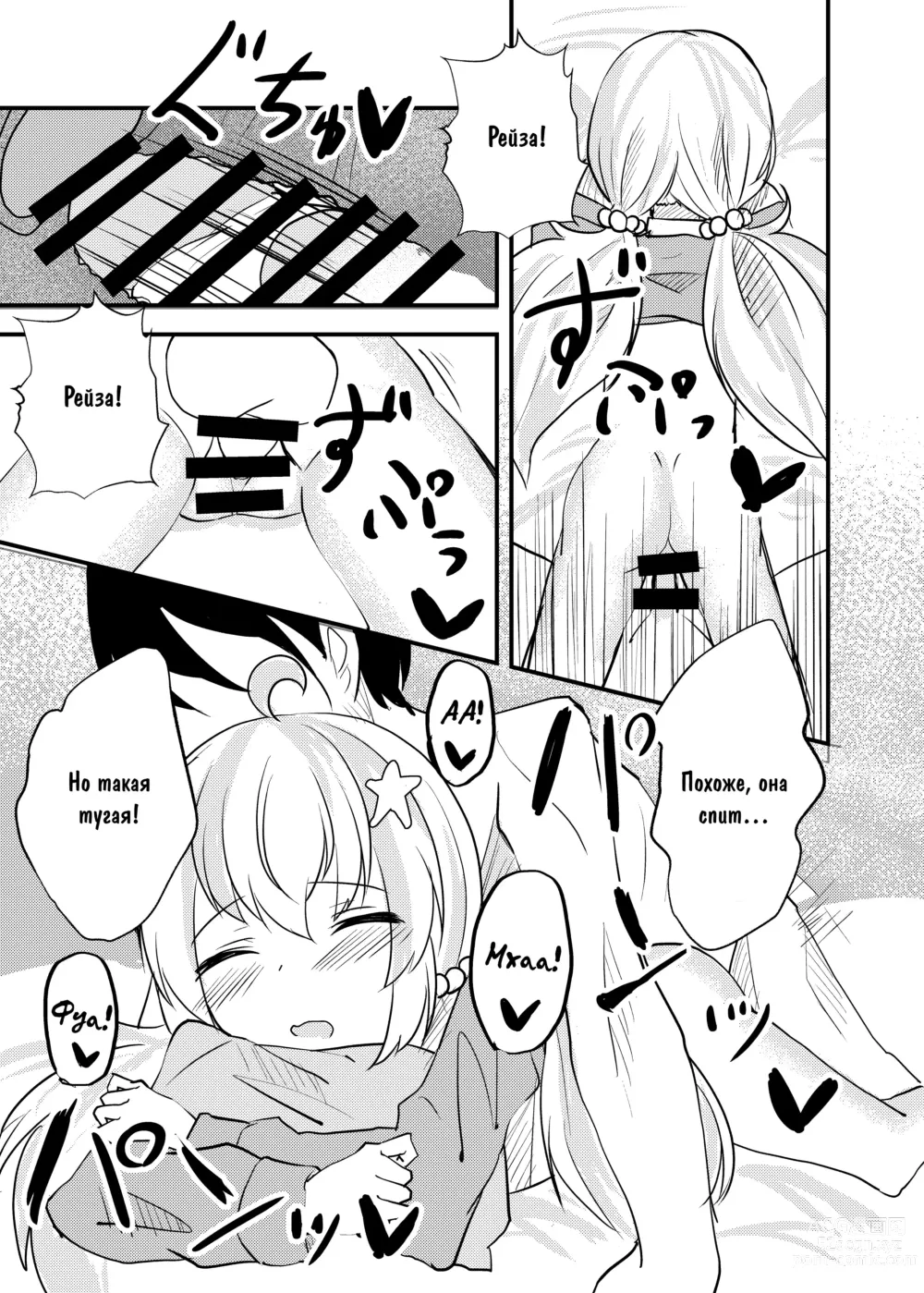 Page 24 of doujinshi GOOD NIGHT UZAWA