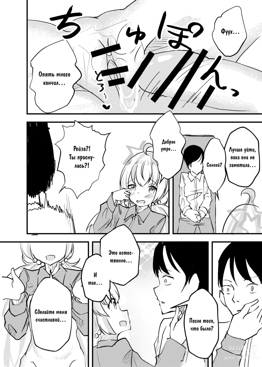 Page 27 of doujinshi GOOD NIGHT UZAWA