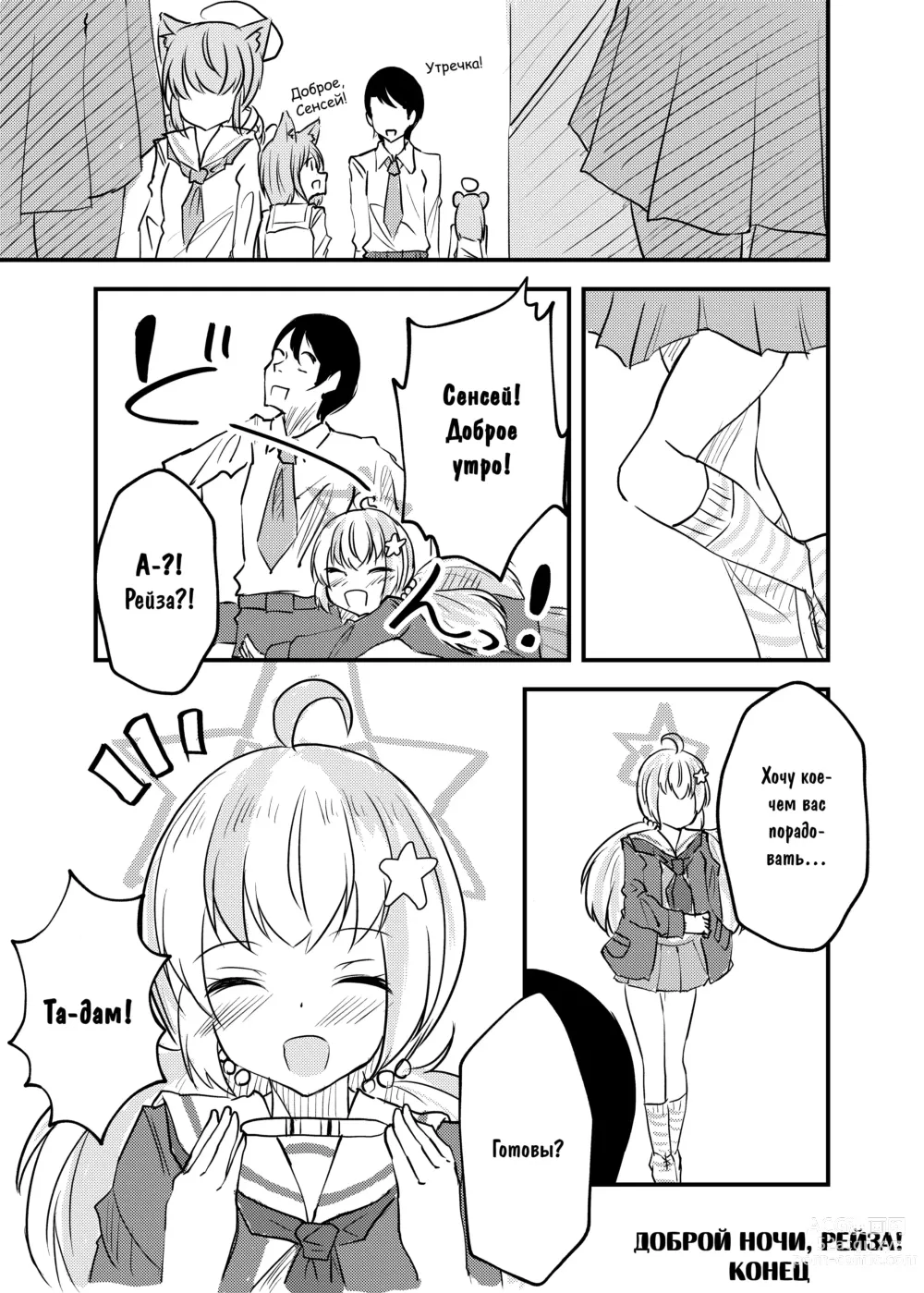 Page 30 of doujinshi GOOD NIGHT UZAWA