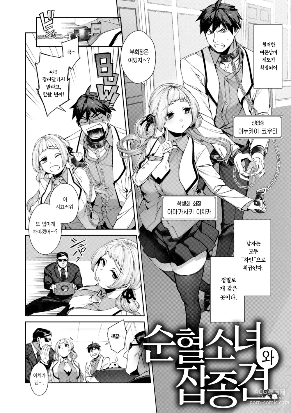 Page 129 of manga 다다모레!