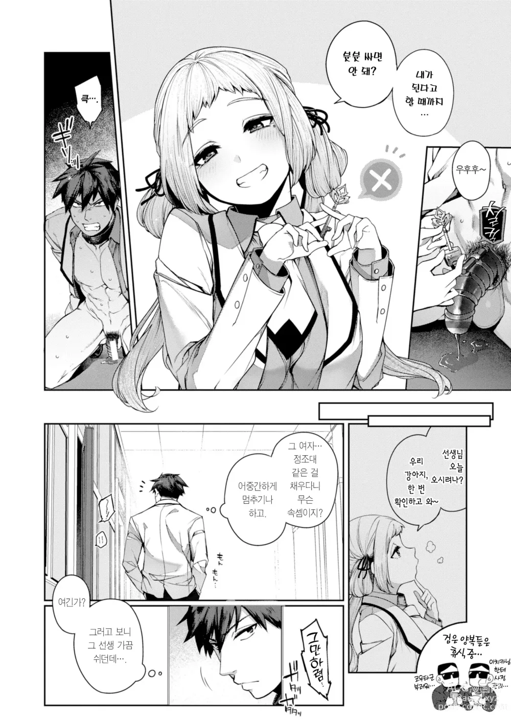 Page 135 of manga 다다모레!