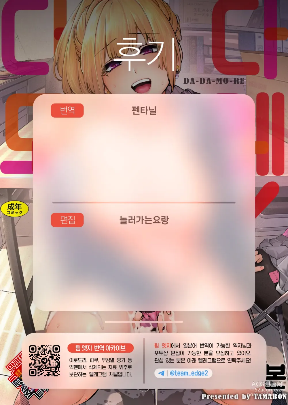 Page 191 of manga 다다모레!