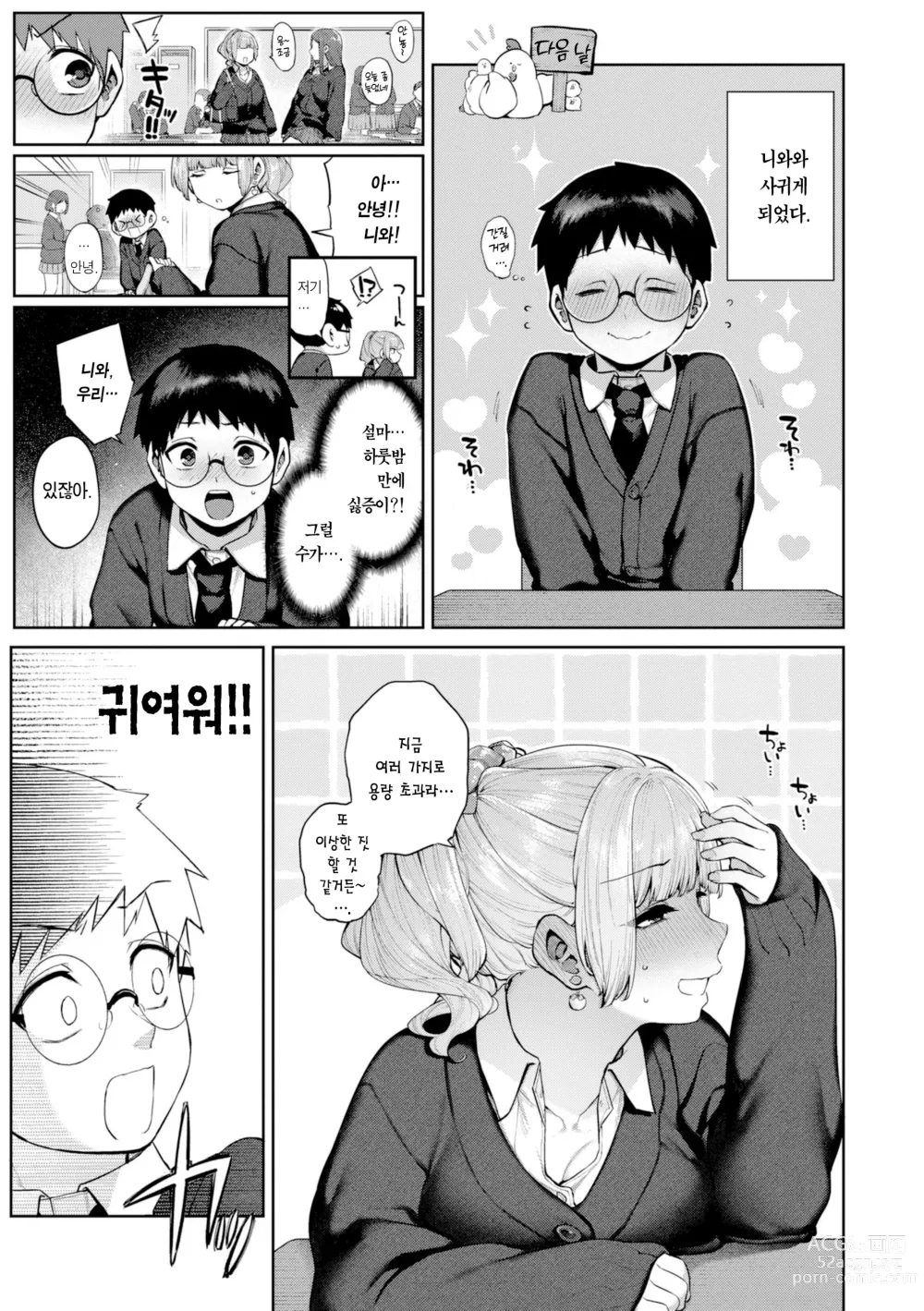 Page 27 of manga 다다모레!