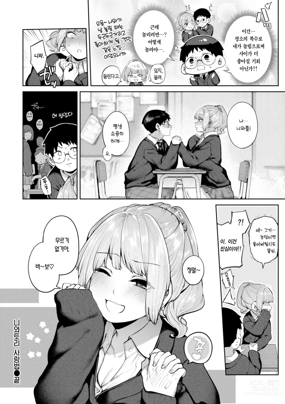 Page 28 of manga 다다모레!