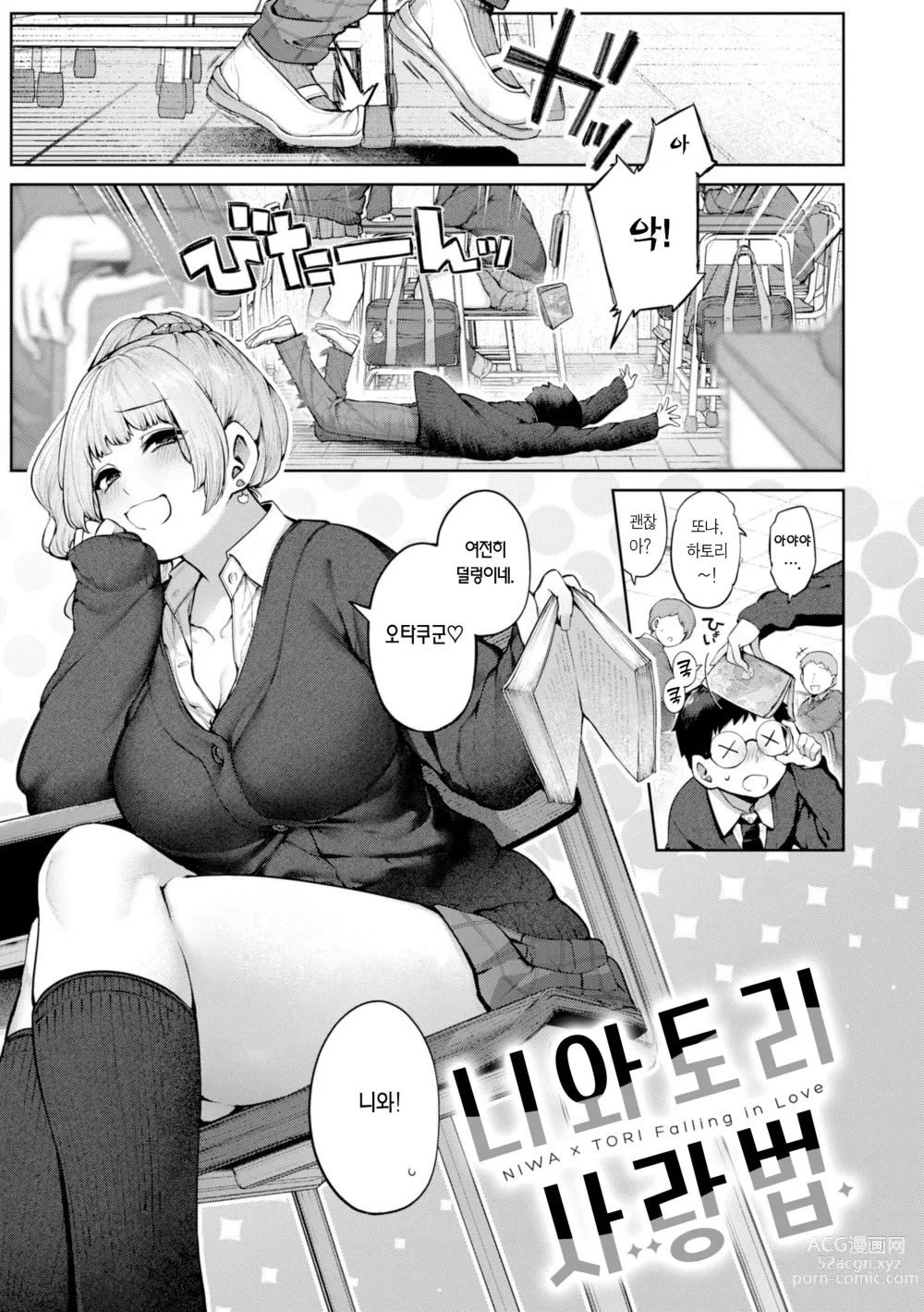 Page 5 of manga 다다모레!