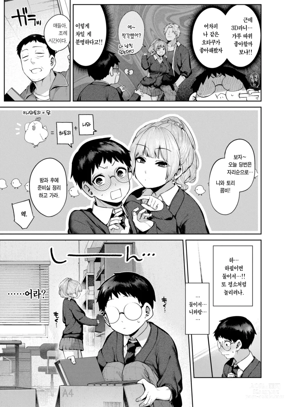 Page 7 of manga 다다모레!