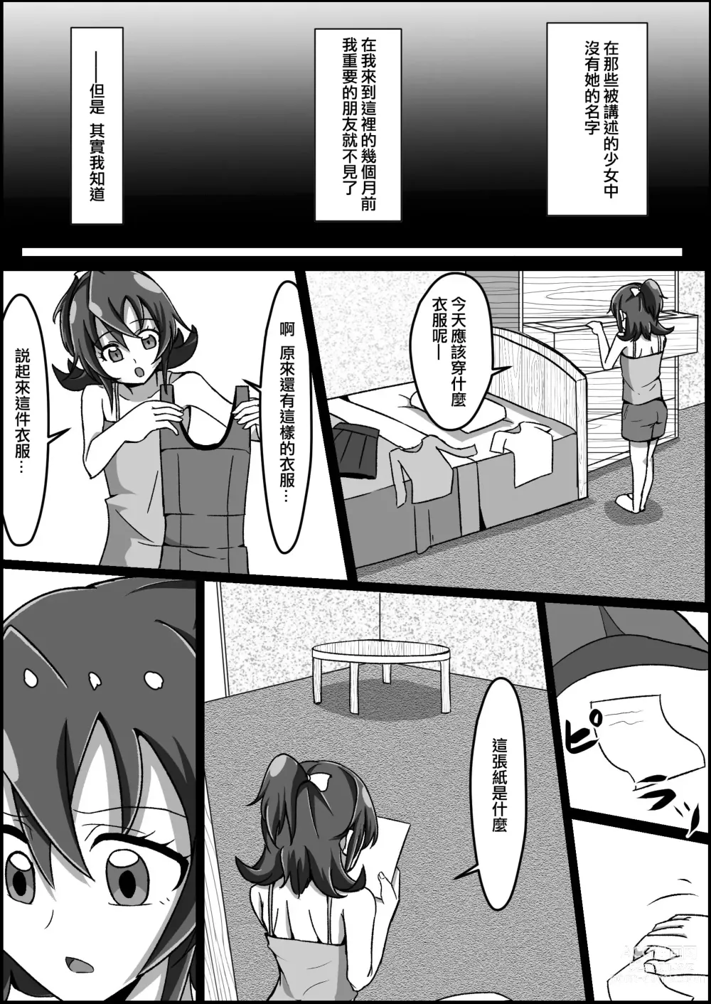 Page 14 of doujinshi Kankin Ryona: Aida Mana