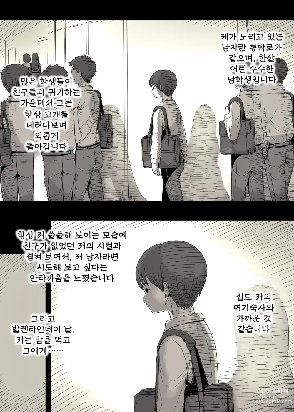 Page 11 of doujinshi 여학교 기숙사에 초대받아서